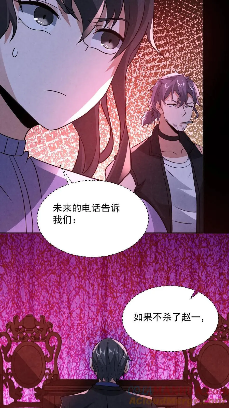 第161话 不如你先死？！6