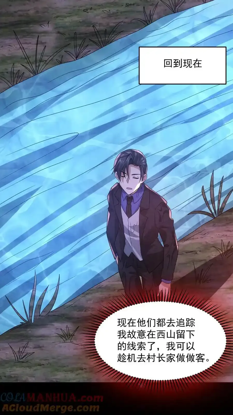 第195话 找到孙柏柏了26