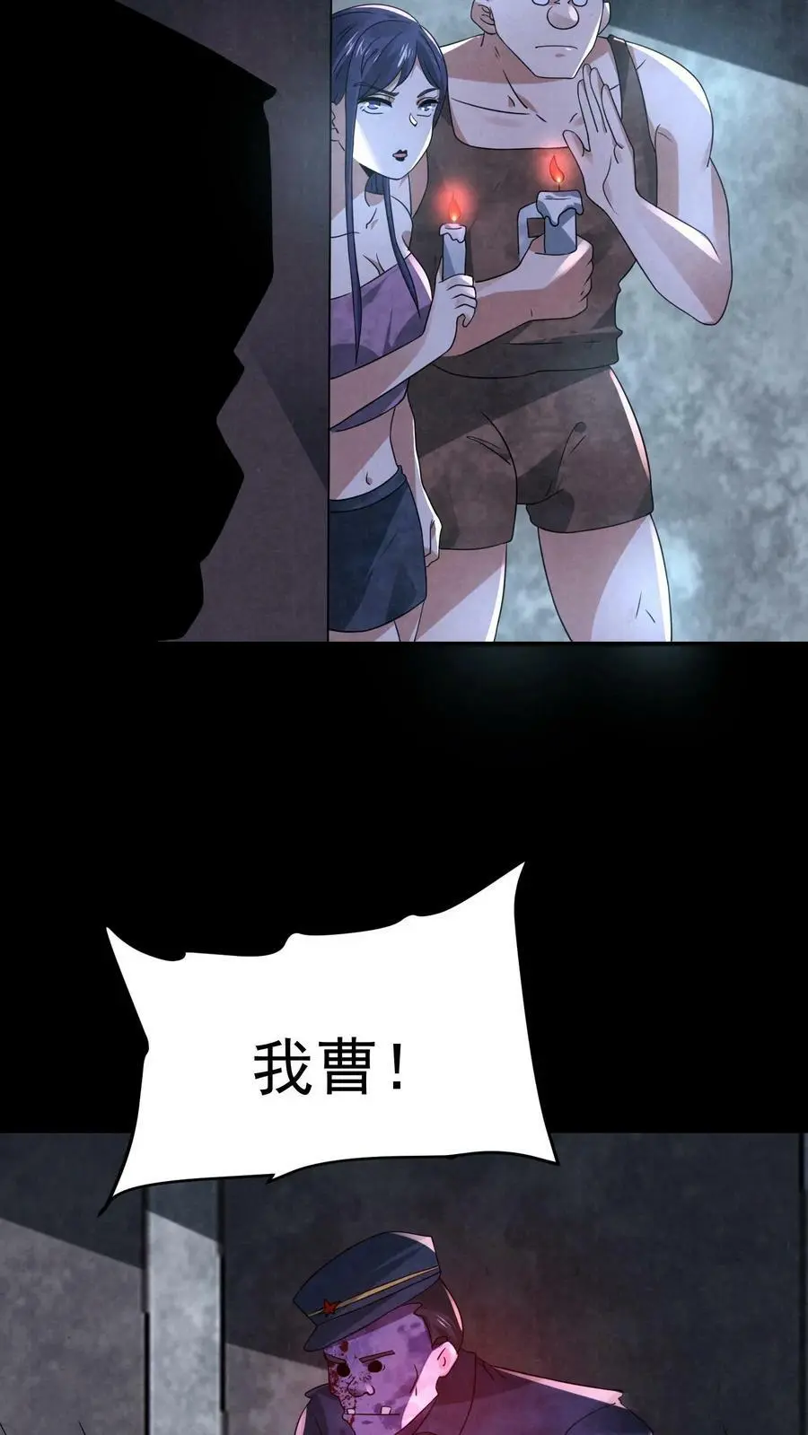 第99话 保安鬼15