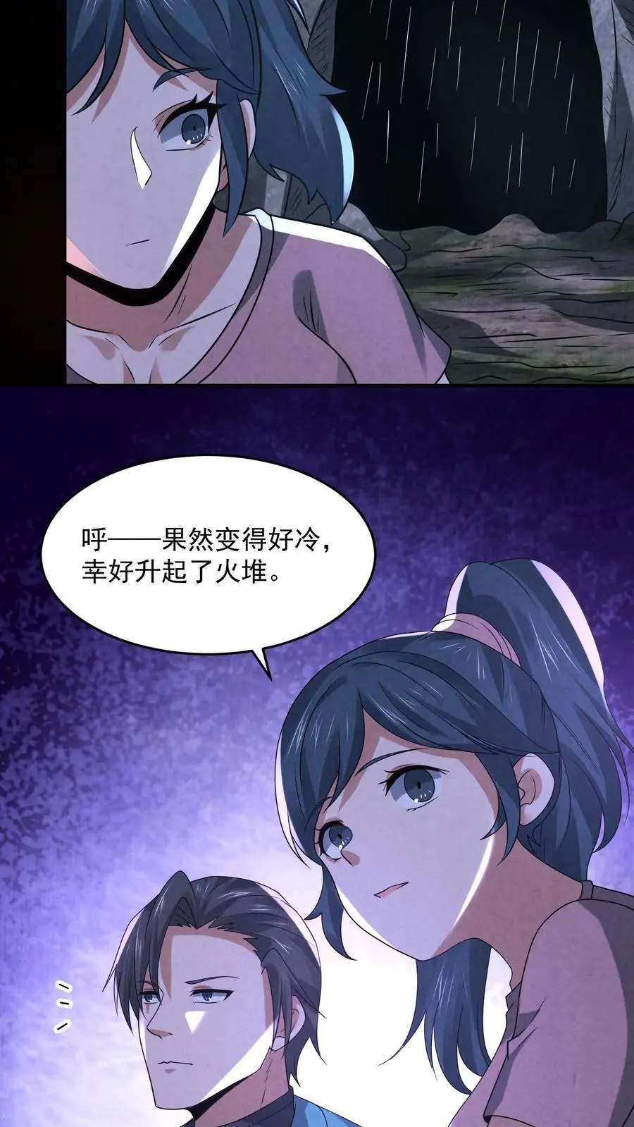 第123话 你跟踪我？15