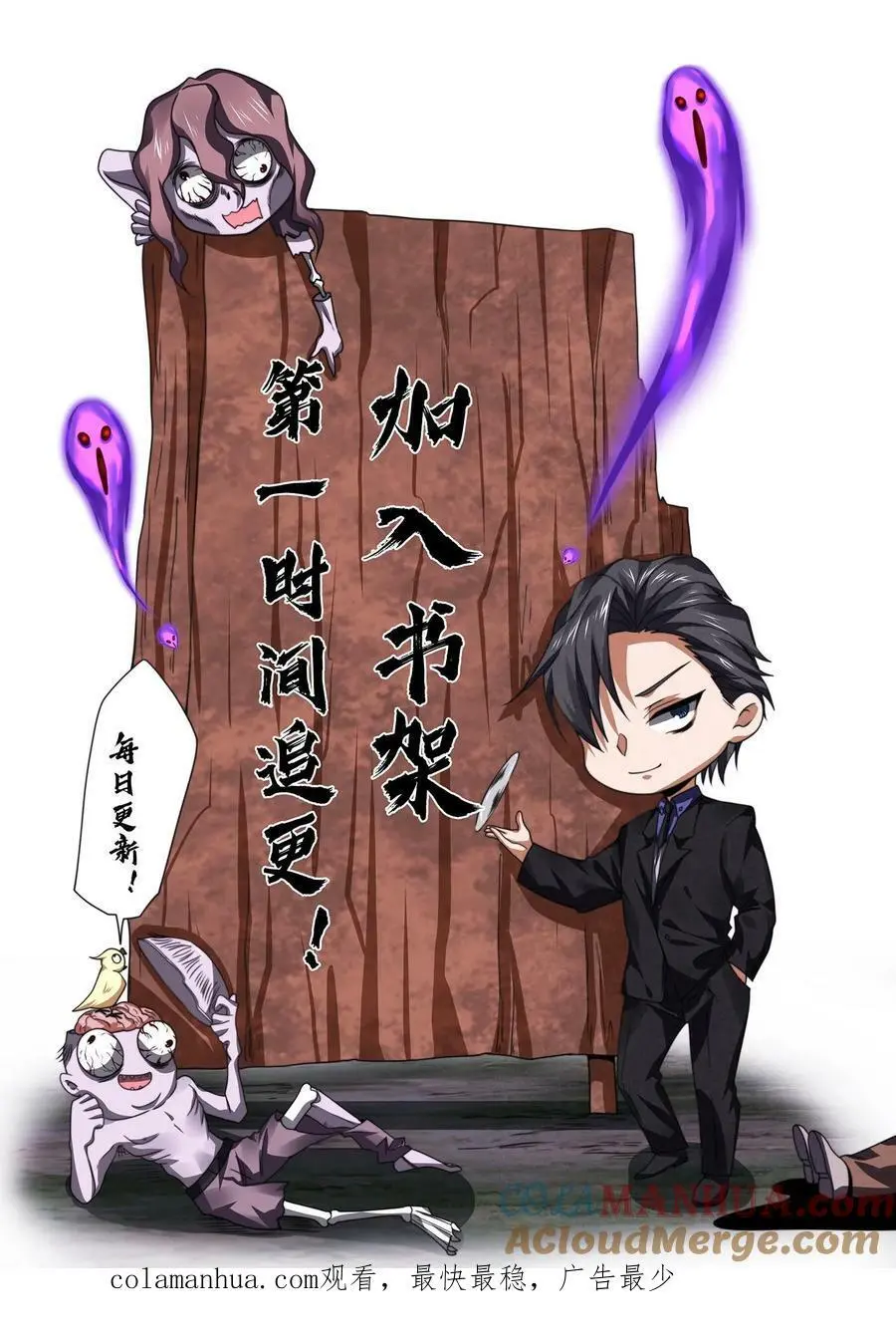 第83话 因为好玩24