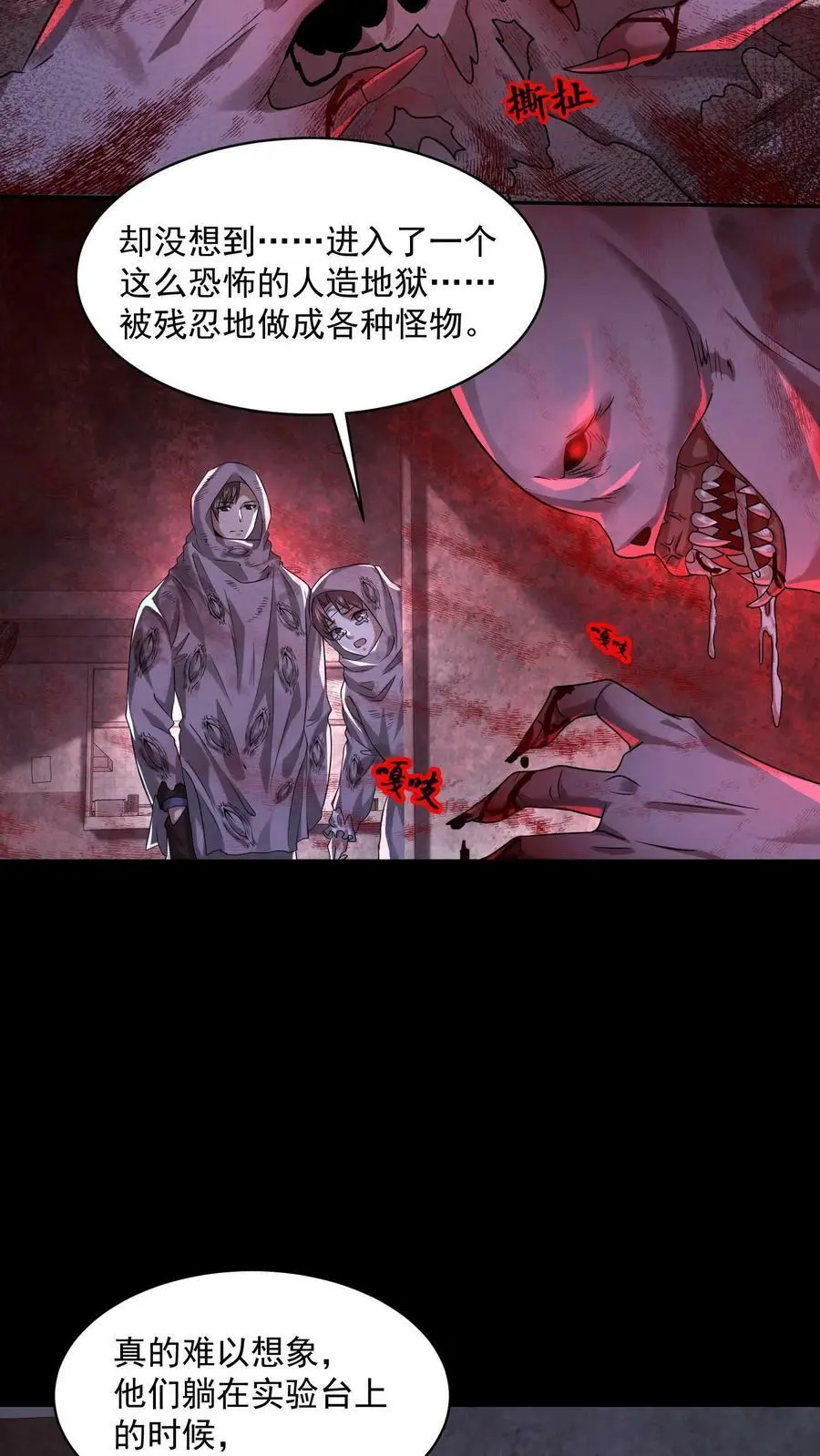 第47话 又是谷悬镇27