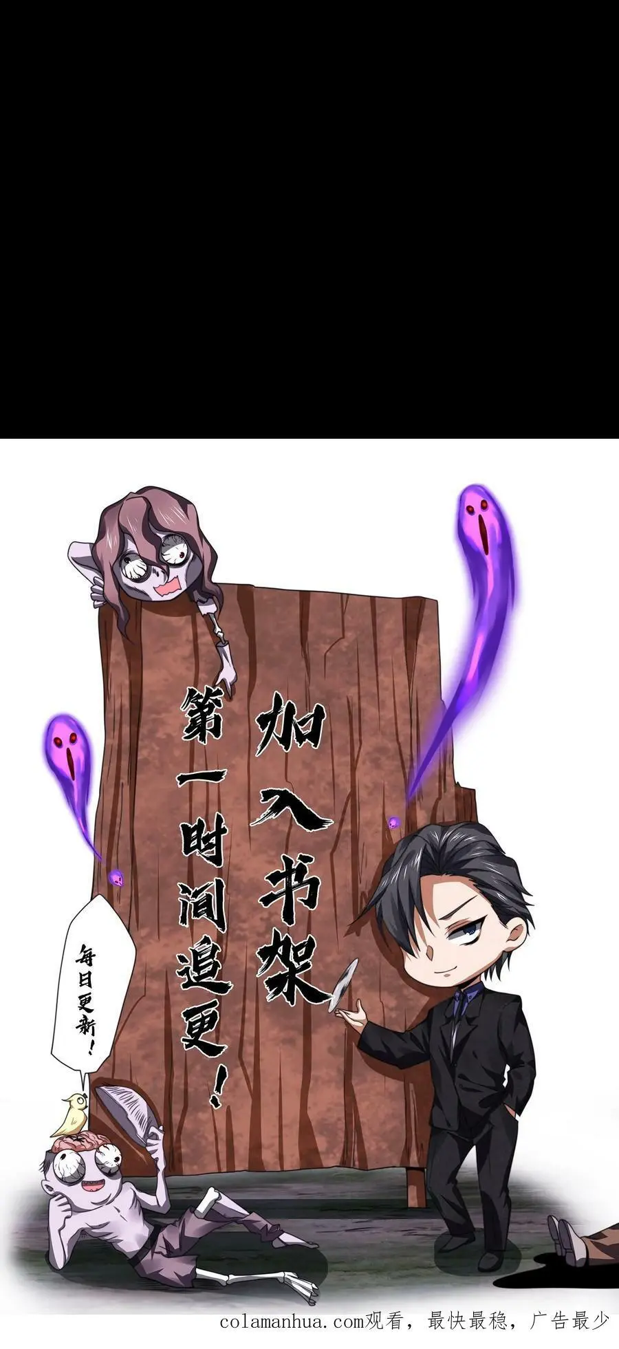 第53话 亲密贴贴33