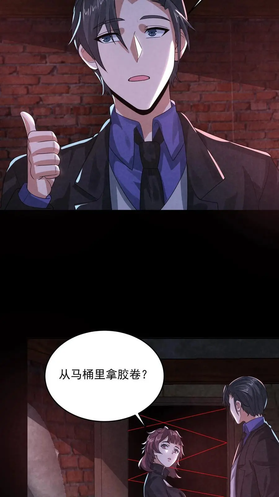 第145话 X-3的容器？3