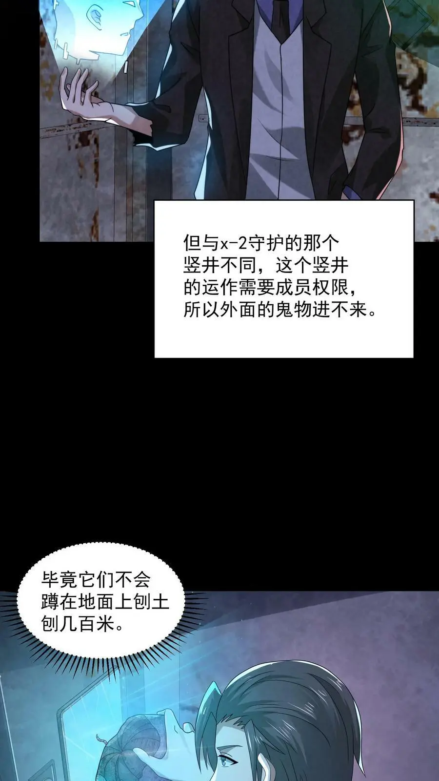 第53话 亲密贴贴11