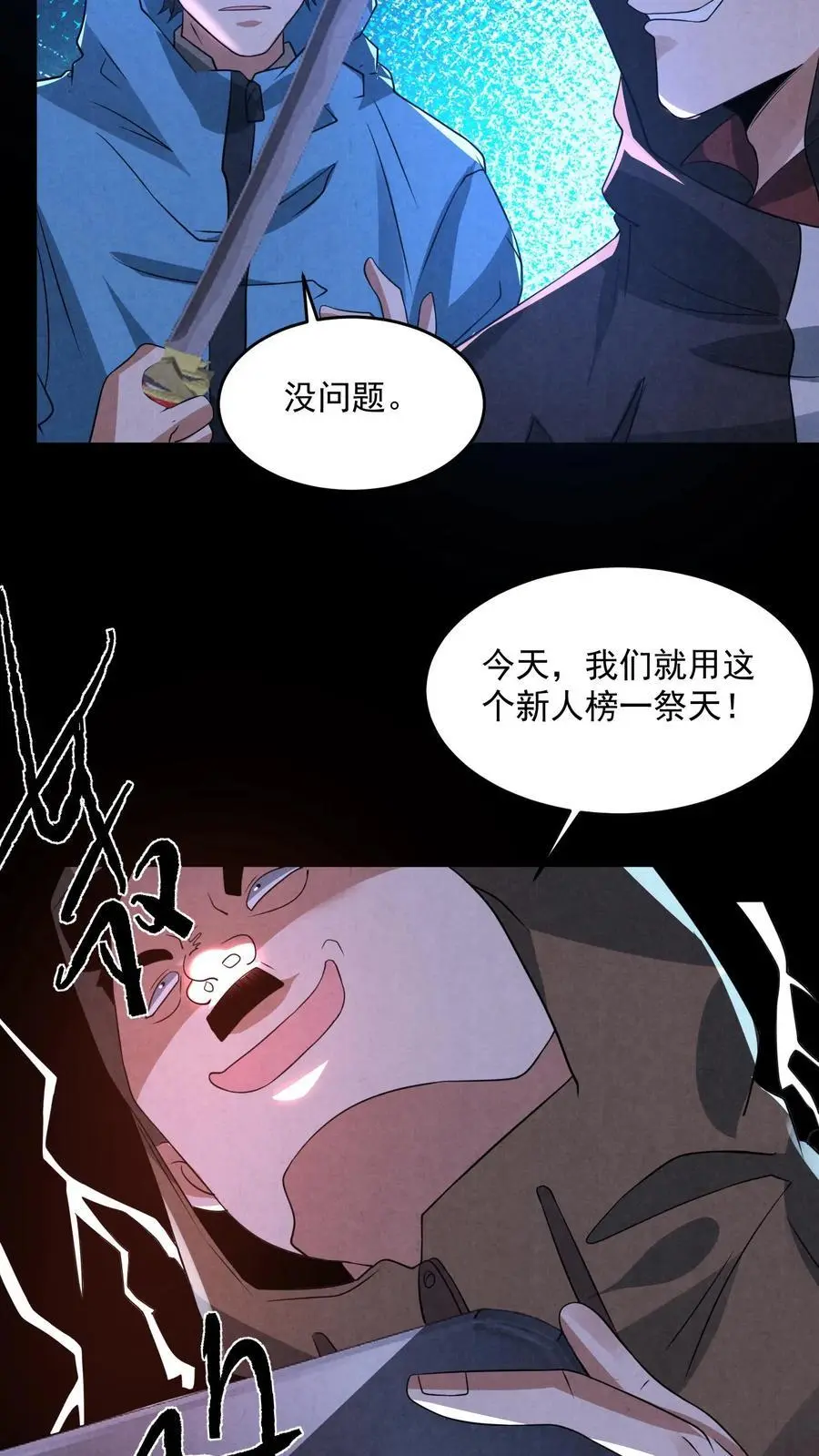 第130话 死得真潦草17