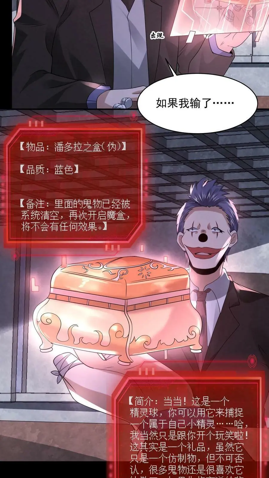 第68话 打个赌吧29