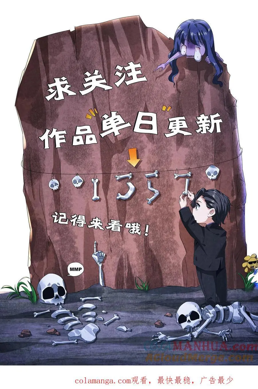第153话 躺进棺材里！38