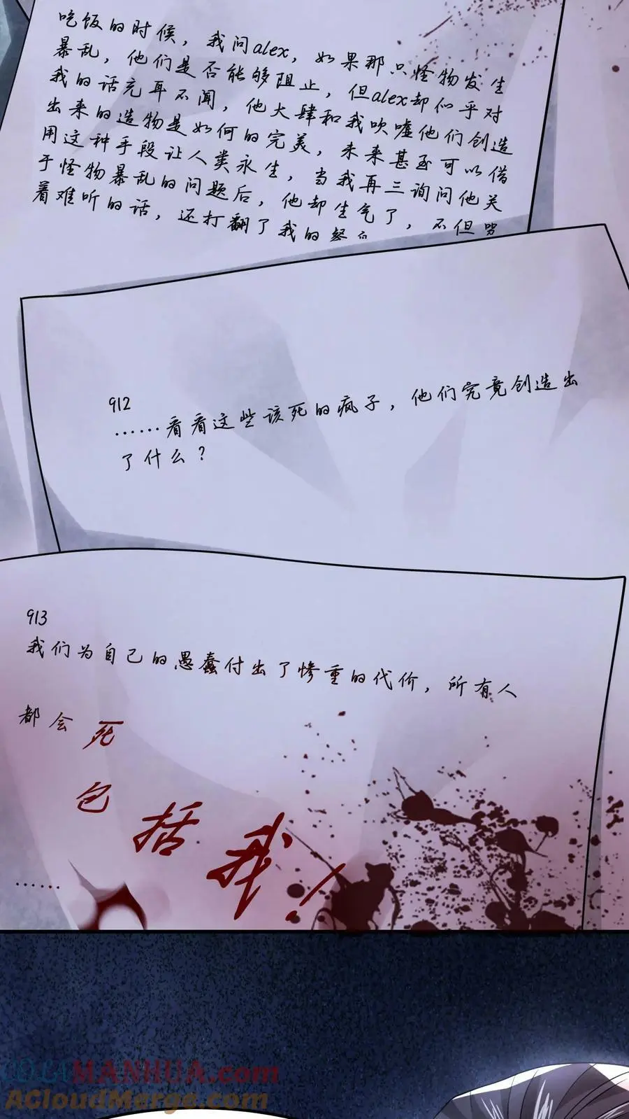 第44话 怪物女孩2