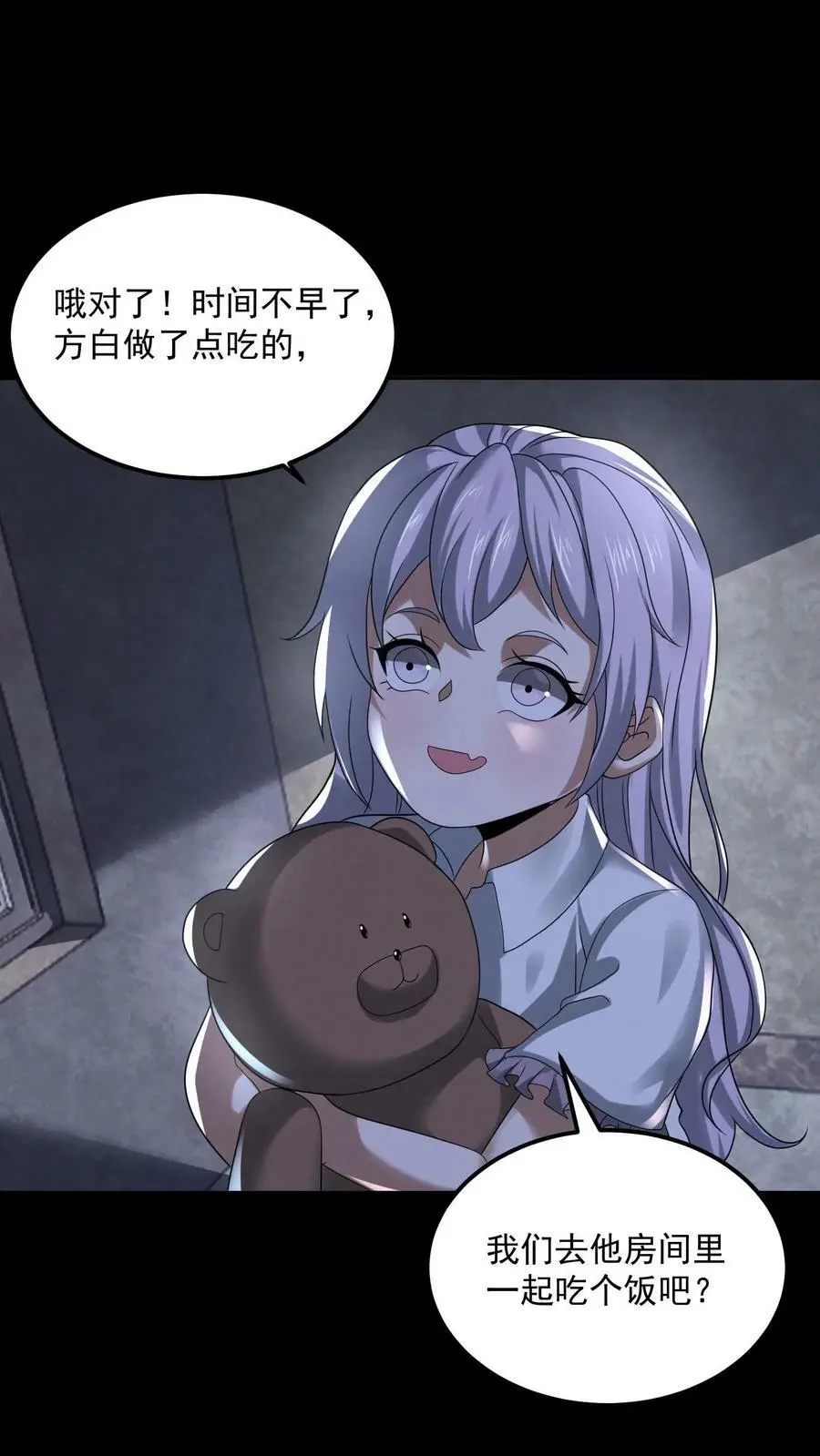 第89话 大世界任务开启5