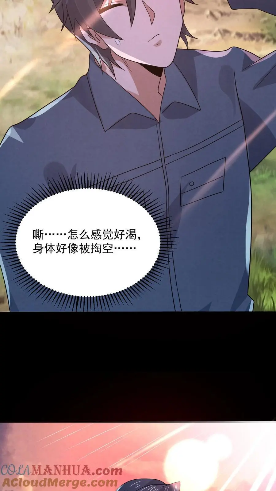第175话 感觉身体被掏空22