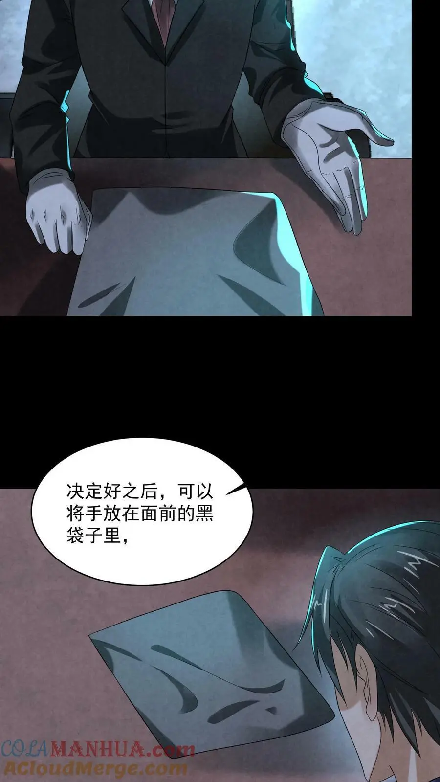 第66话 运气不好6