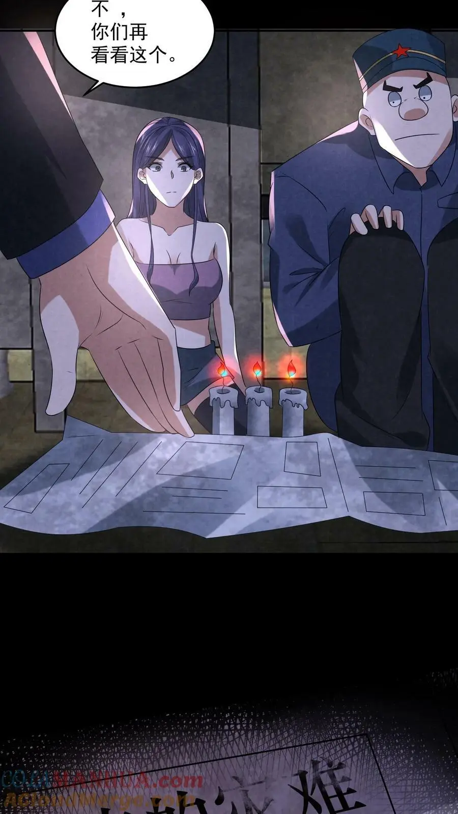 第102话 真正的危险22