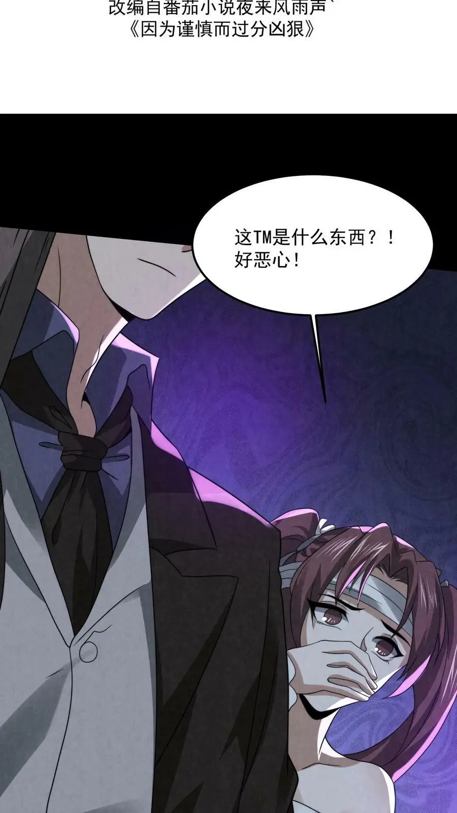 第43话 割掉痔疮1