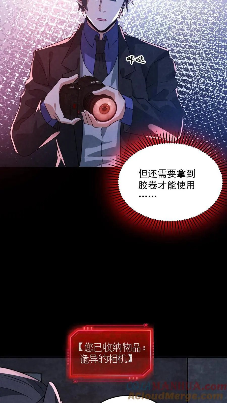 第147话 赵一不讲武德22