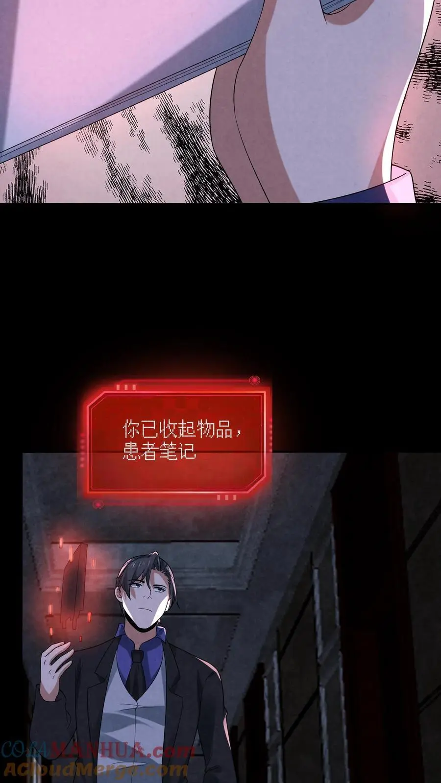 第120话 红魔鬼人格28