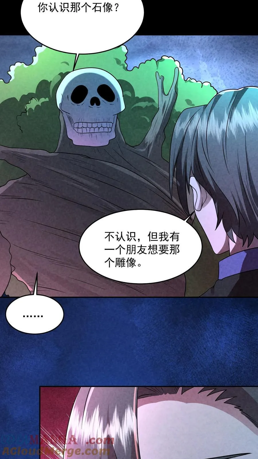 第202话 竟敢威胁山神26