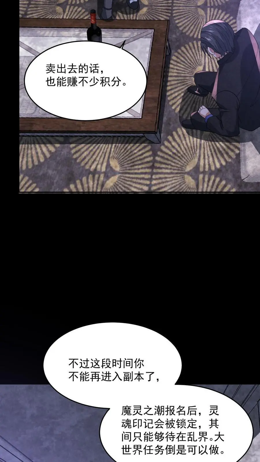 第134话 获得碎尸机9
