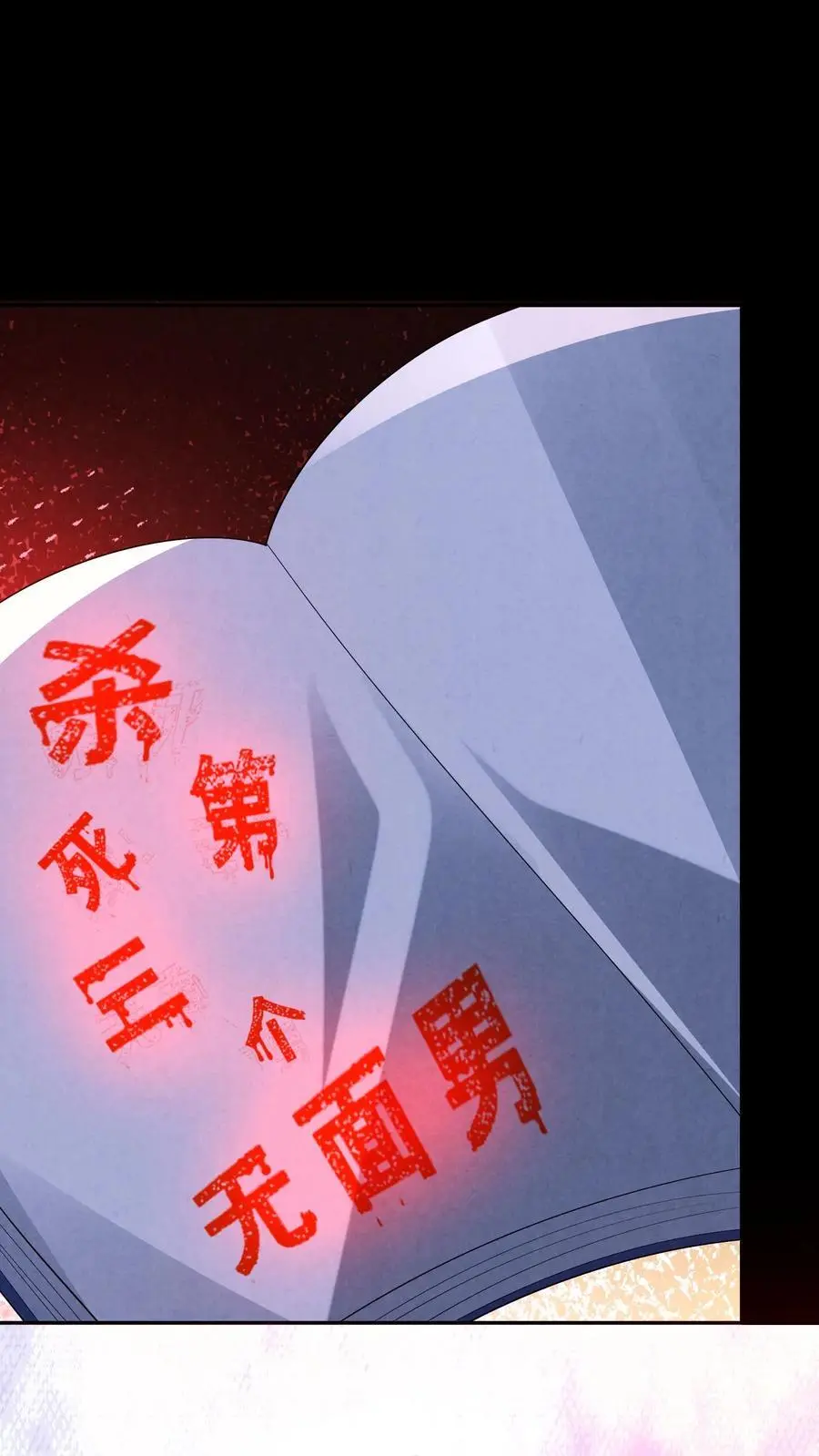 第139话 听我说谢谢你17