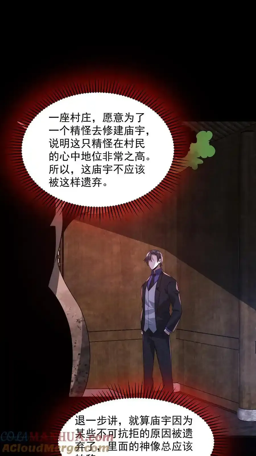 第194话 诡异的庙宇18