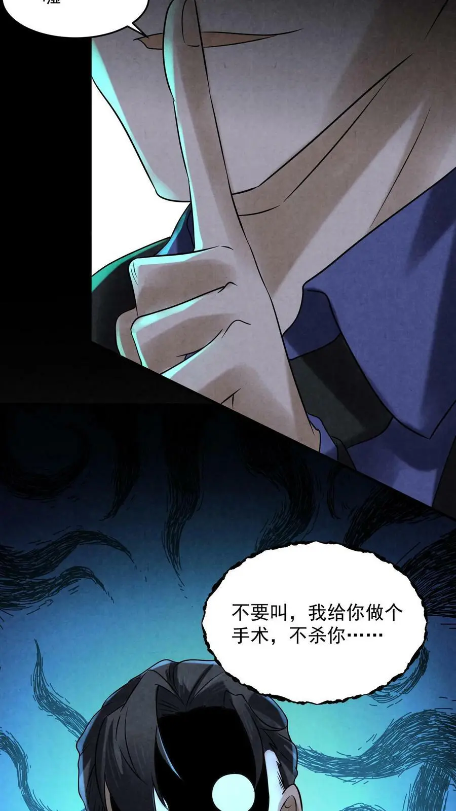 第98话 一个小手术3