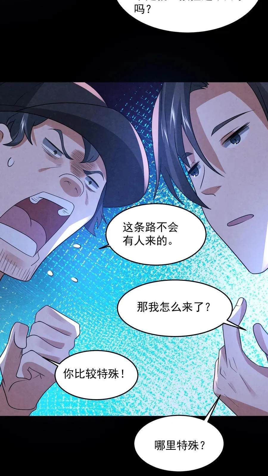 第198话 三戏货车司机27