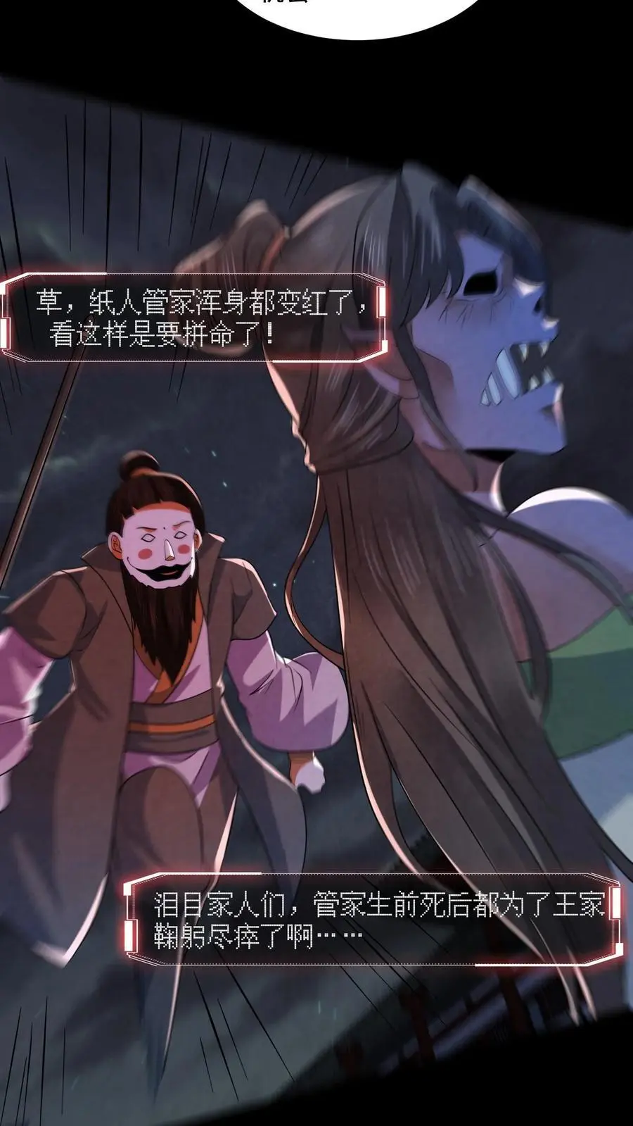 第171话 真是不好意思15