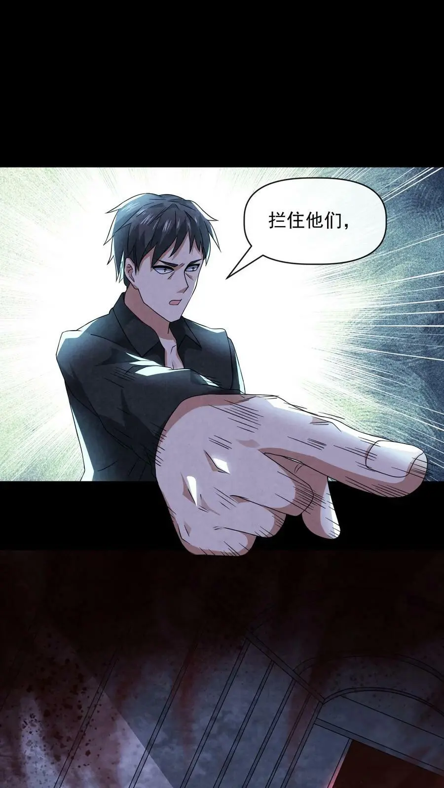 第75话 做个交易吧29