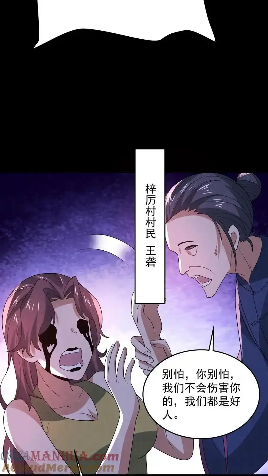 第194话 诡异的庙宇24