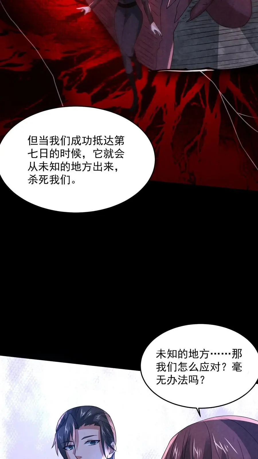 第172话 拍到未来的相机15