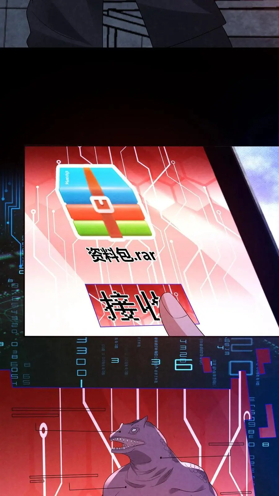 第152话 囚徒迷宫？！15