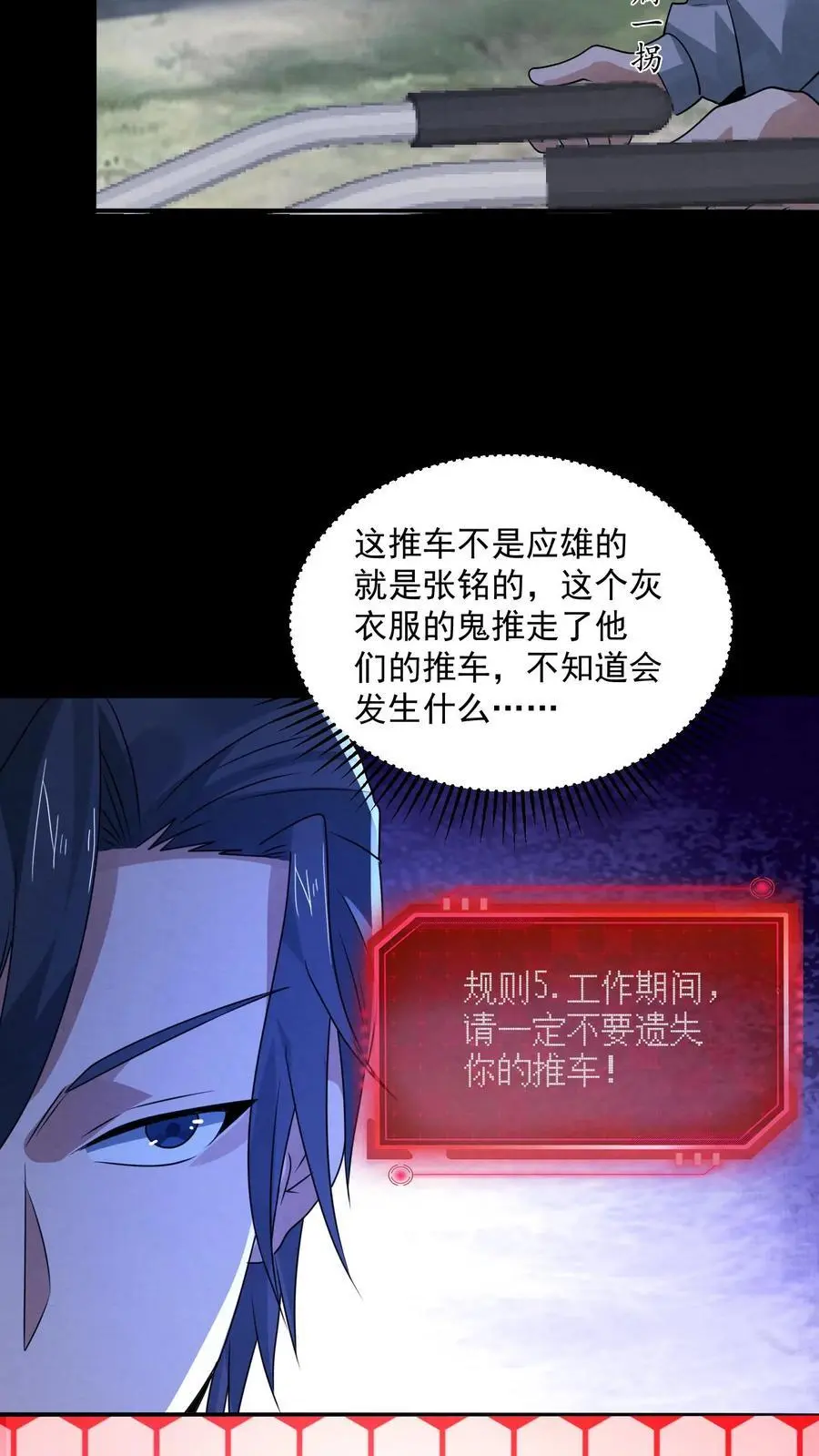 第175话 感觉身体被掏空31