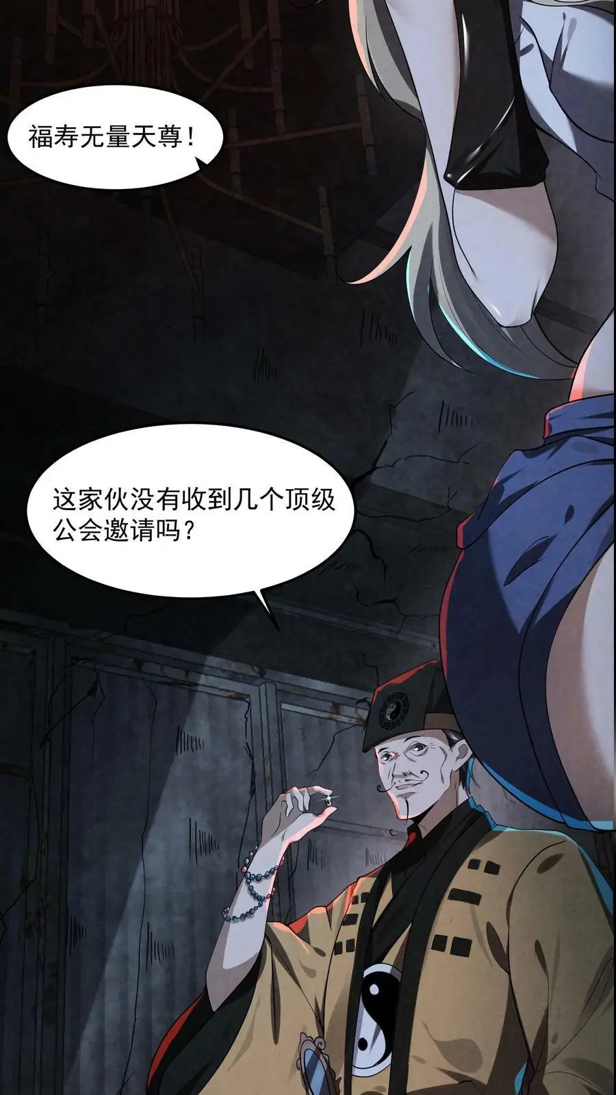 第11话 在座的都是辣鸡9