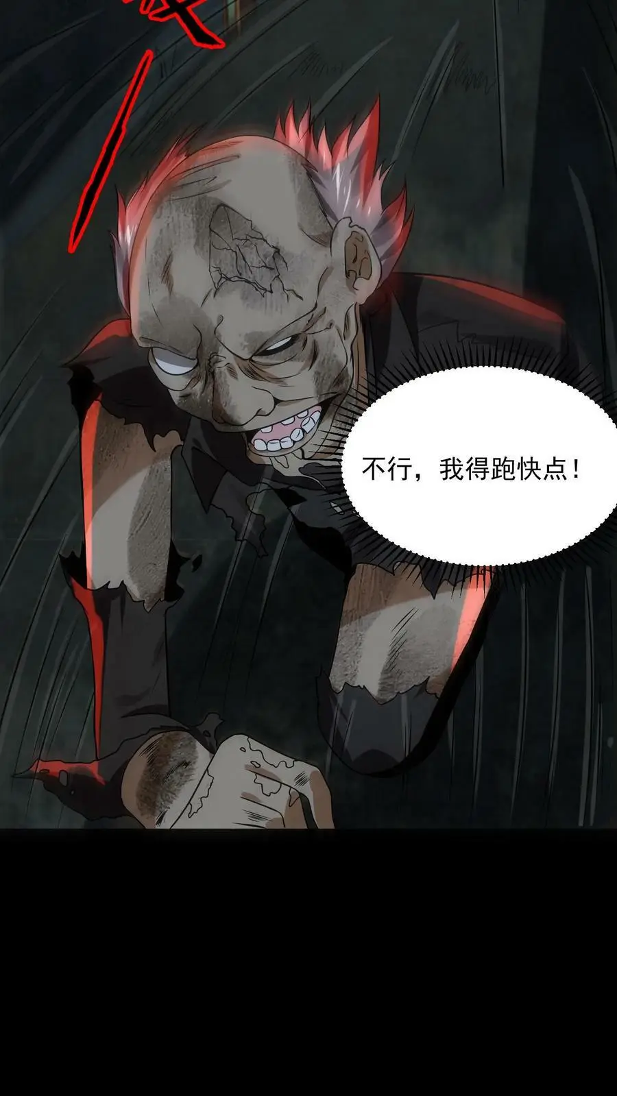 第3话 这家伙很吓鬼25