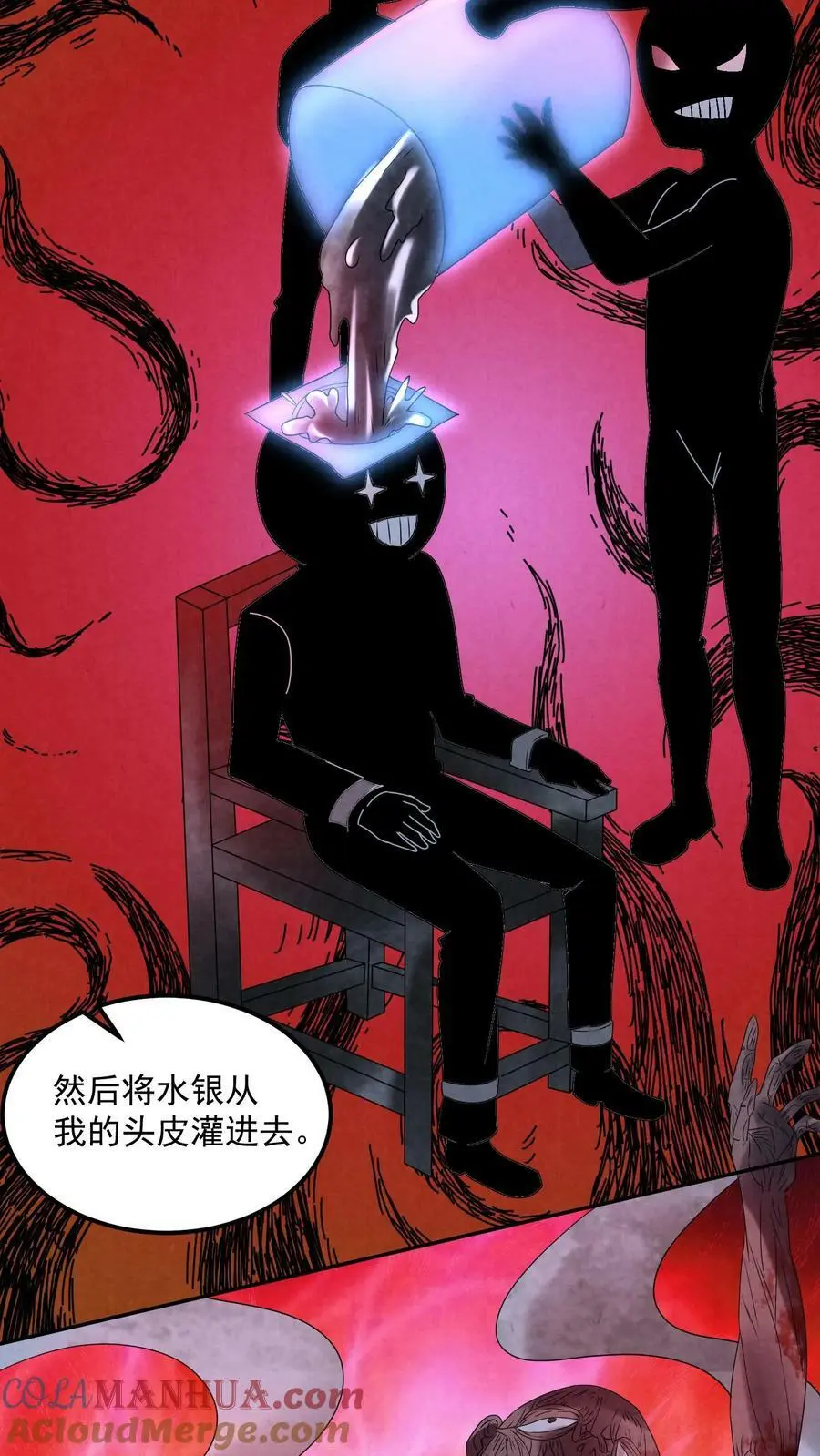 第86话 剥我的皮吧16