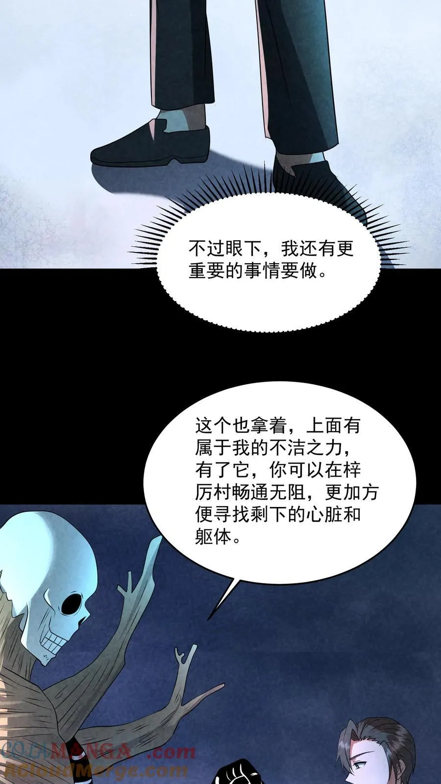 第203话 围在门口要饭呢10