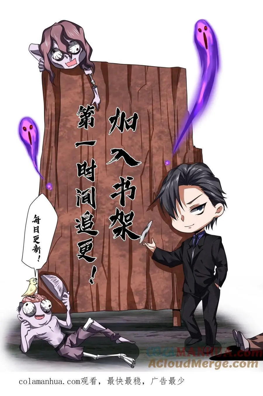 第75话 做个交易吧34