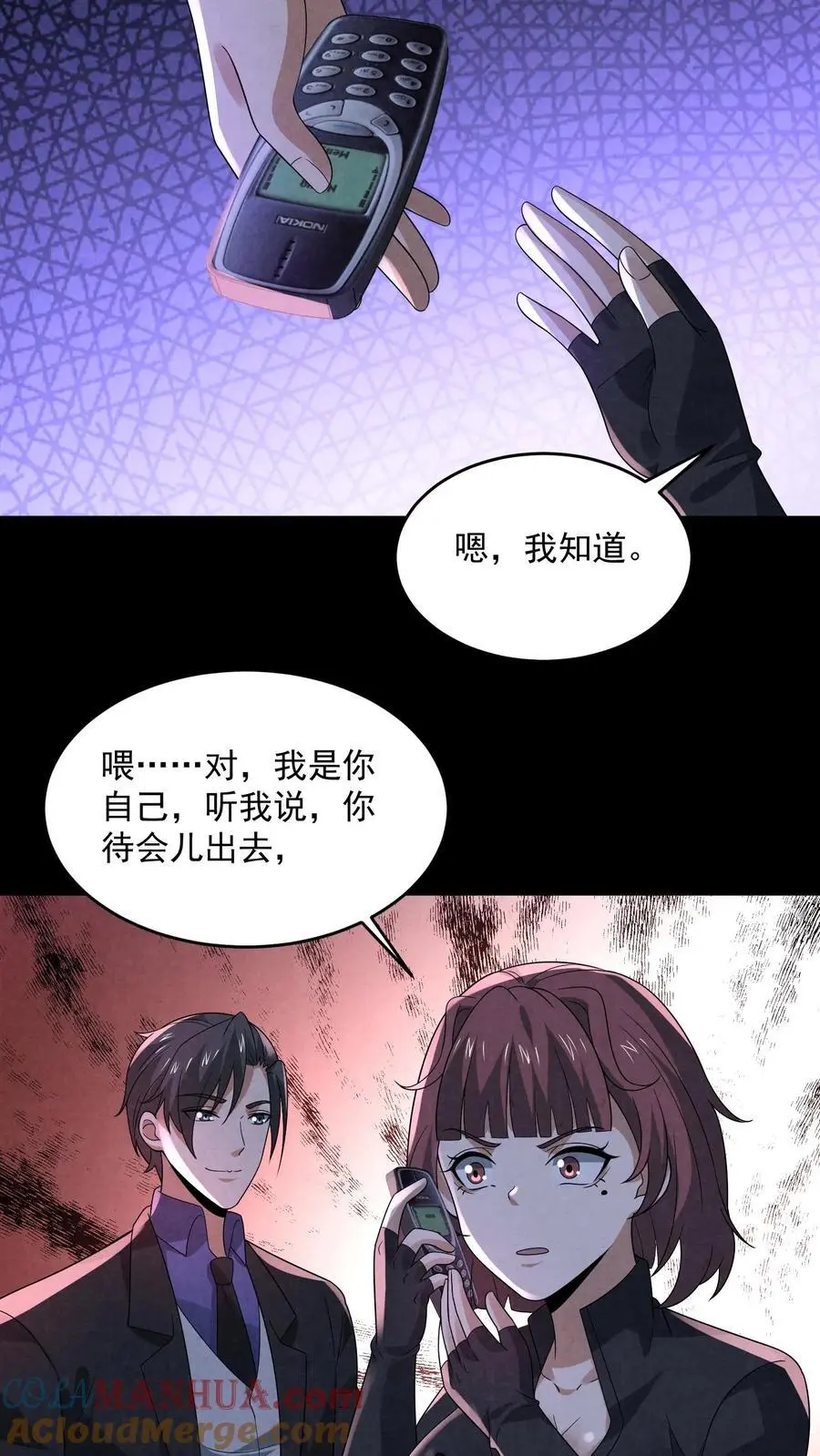 第159话 赵一的至暗人格24