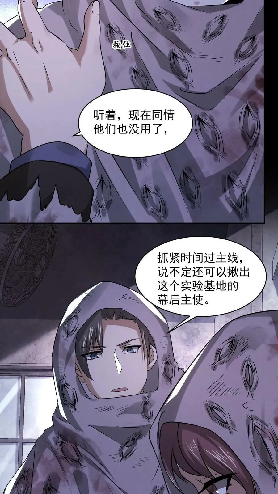 第47话 又是谷悬镇29