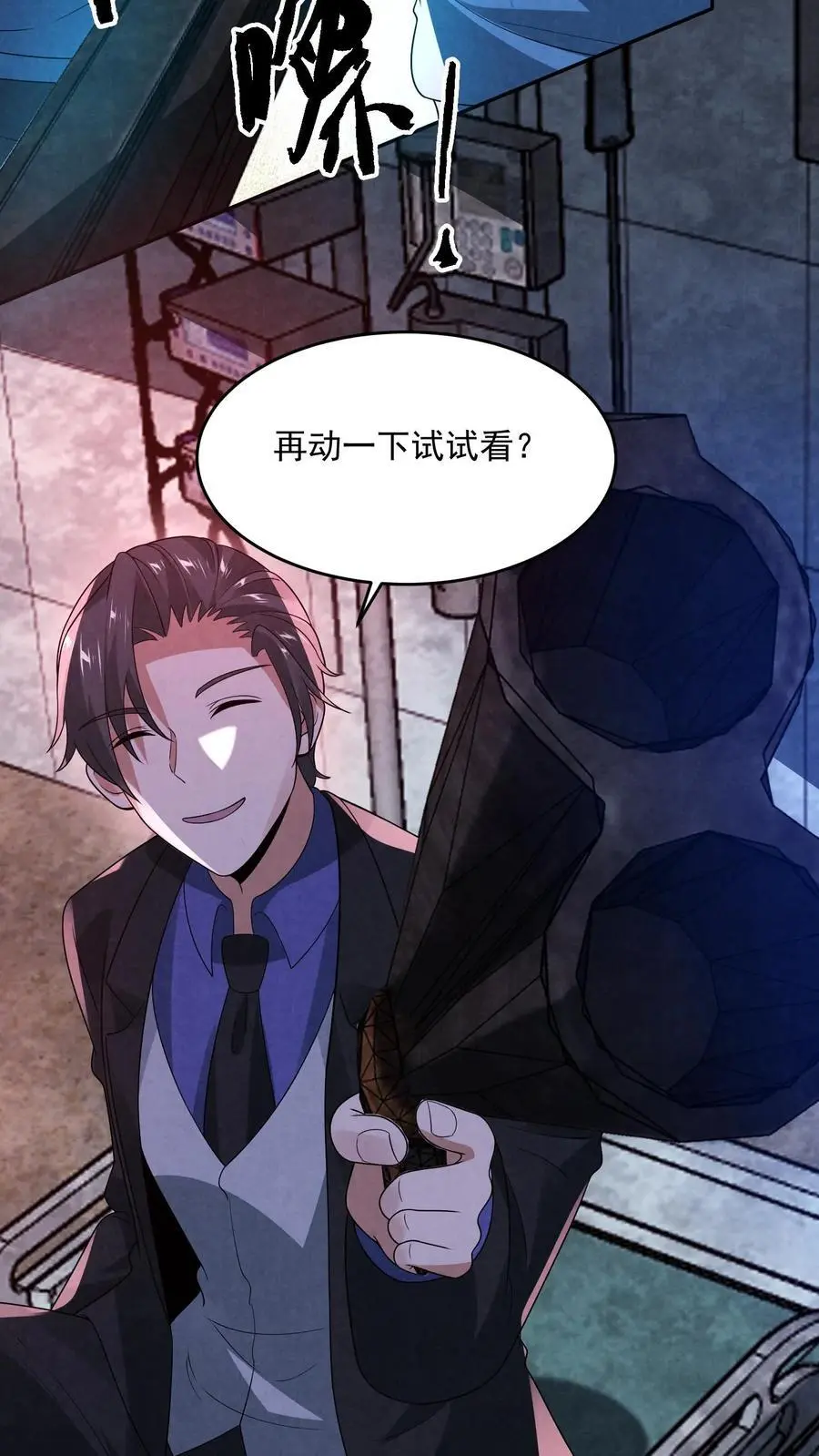 第151话 我们做笔交易5