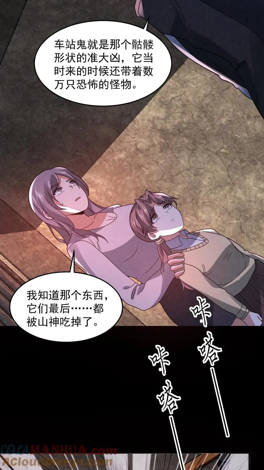 第196话 惨无人道的实验30