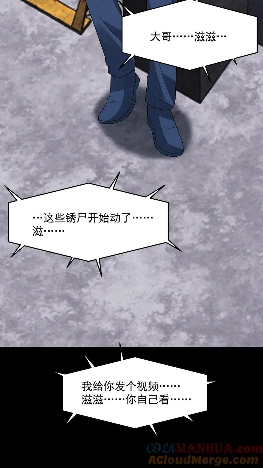 第185话 放松，我要进来了32