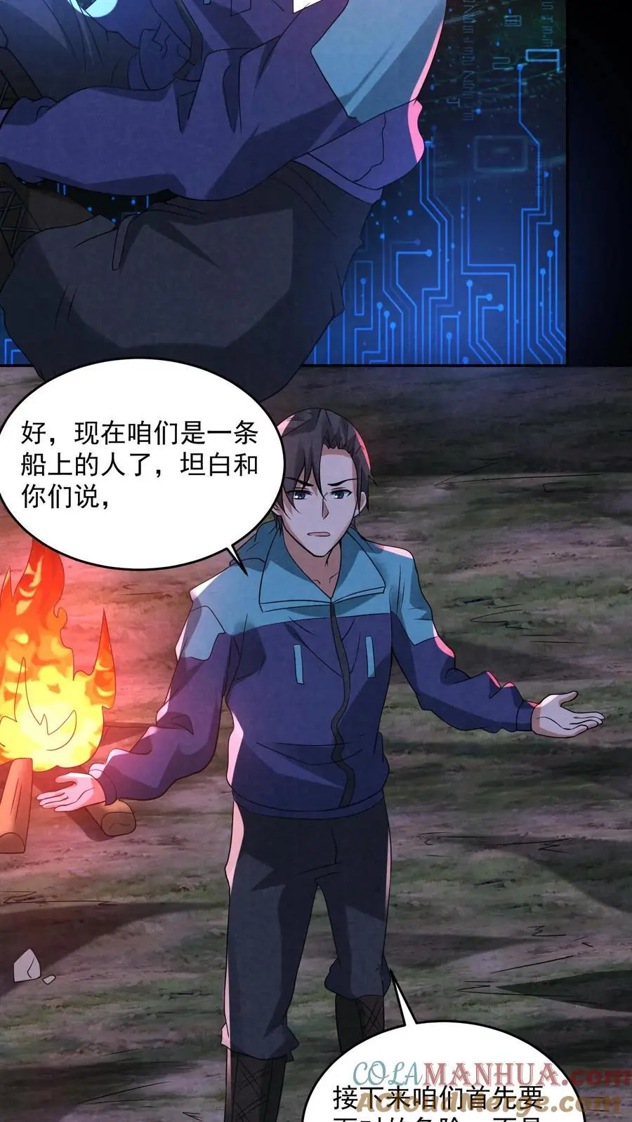 第129话 一万积分到手24