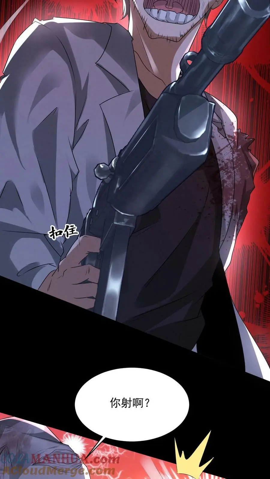 第50话 你射我干嘛？4