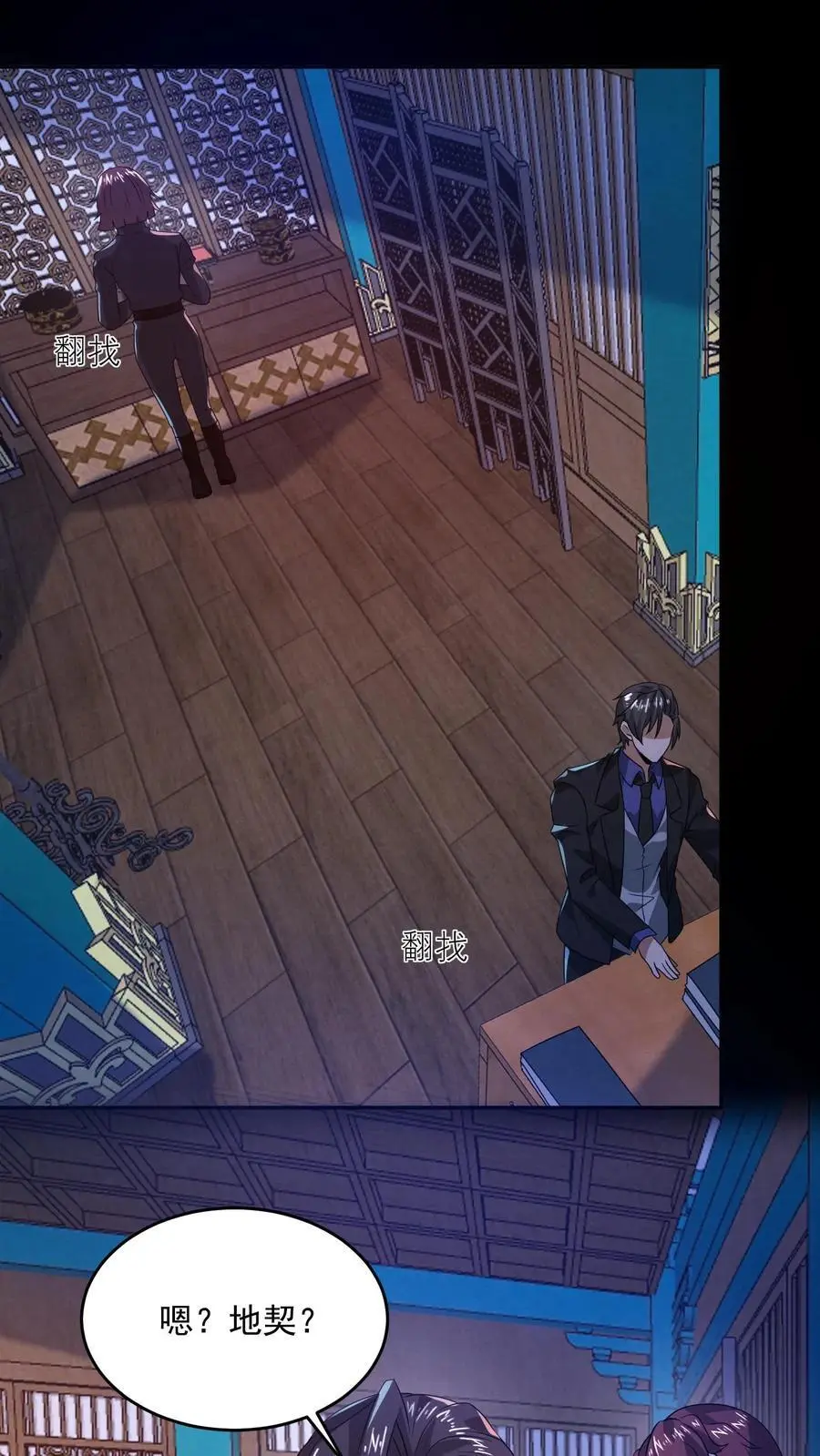 第168话 系统没妈啊！13