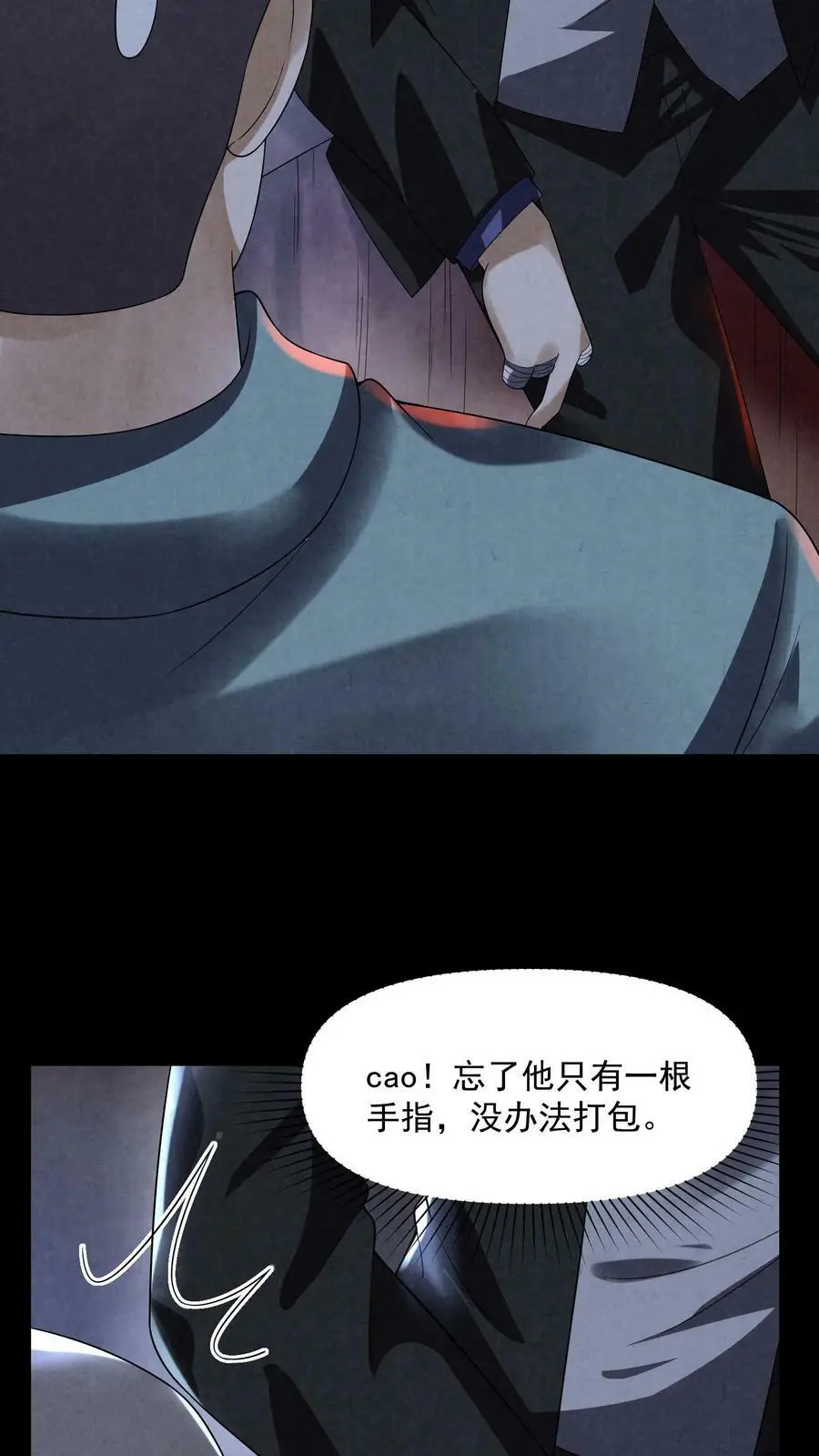 第74话 来盘牛肉9