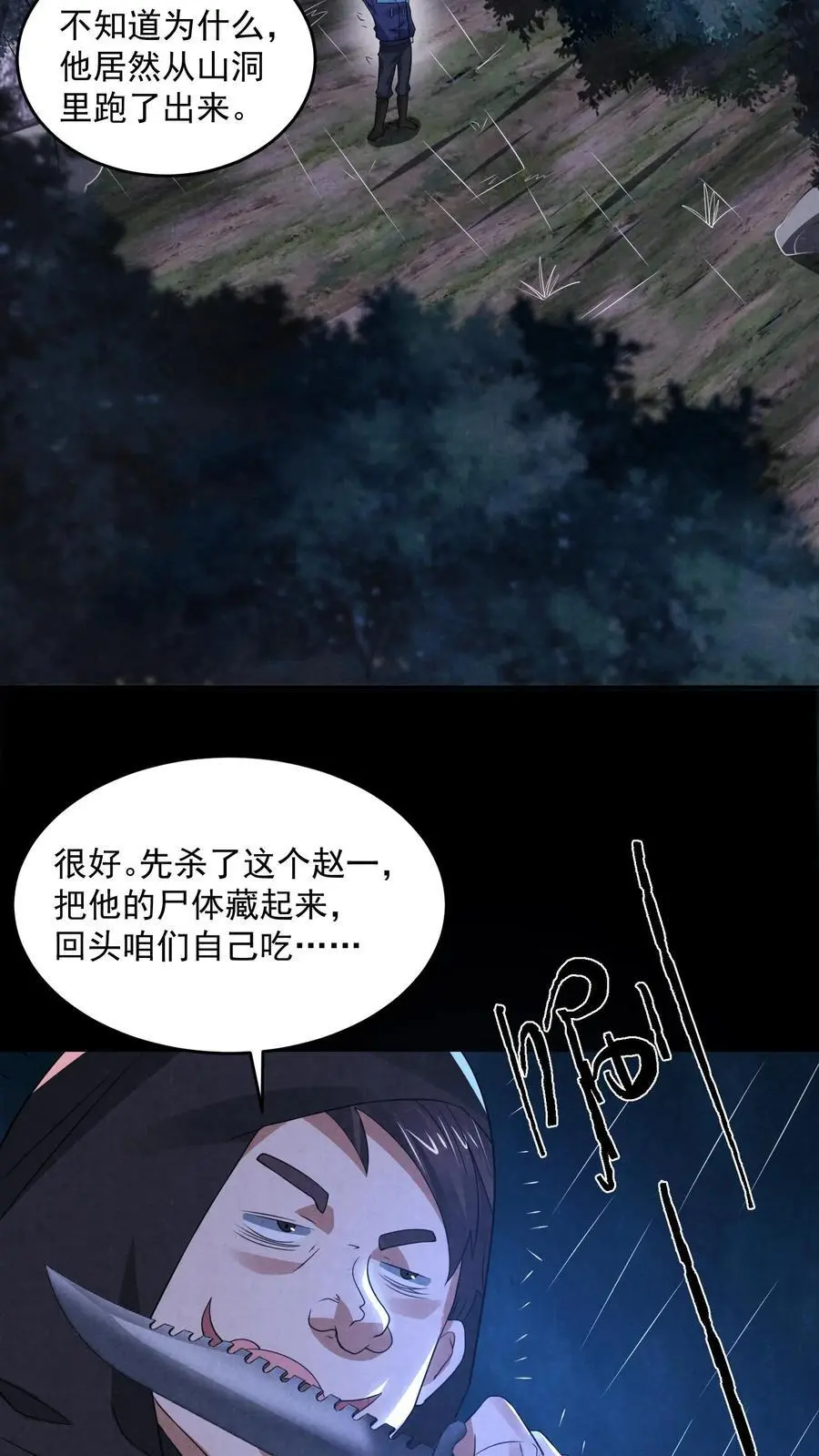 第130话 死得真潦草15