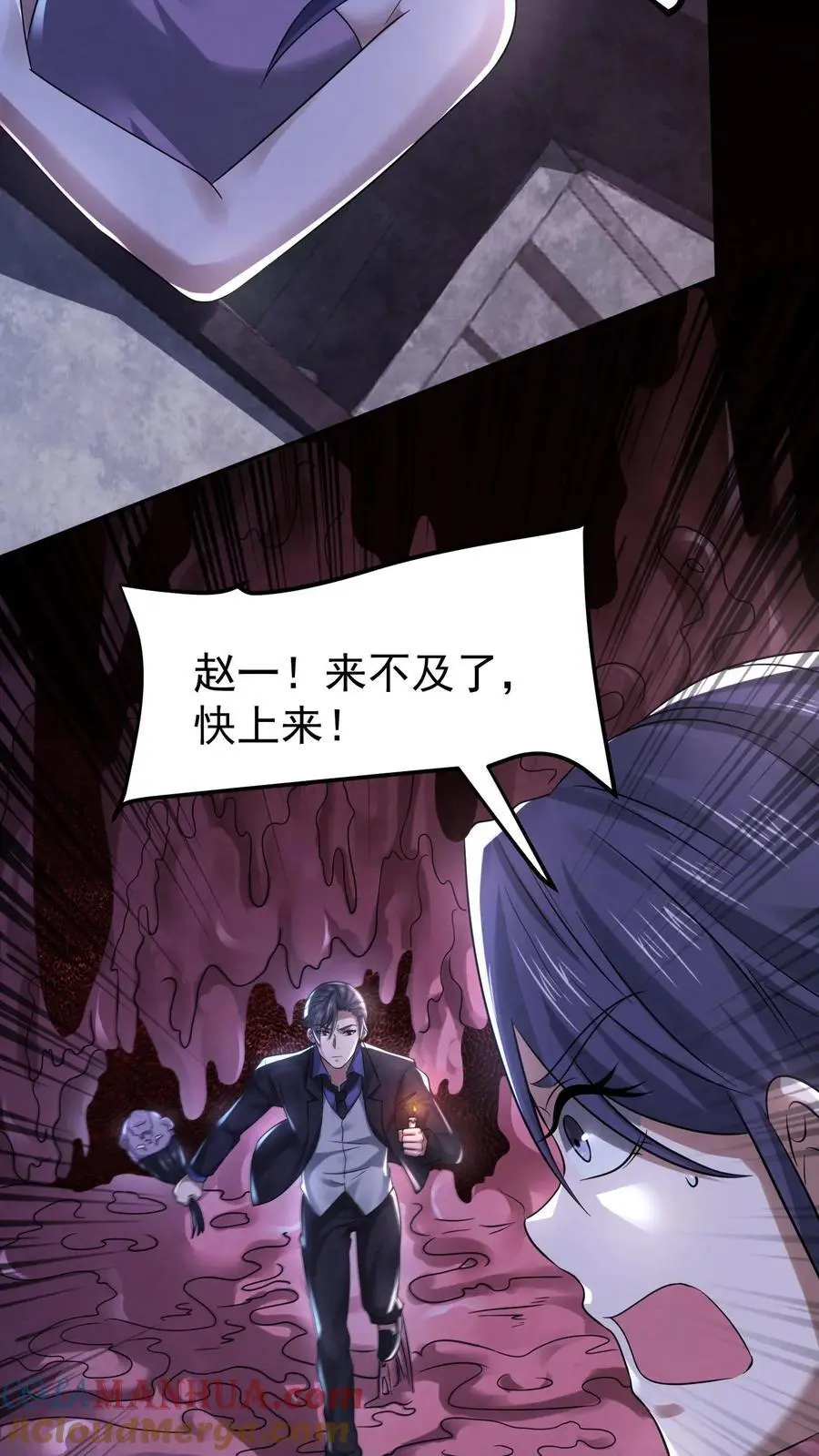 第110话 逃离车站30