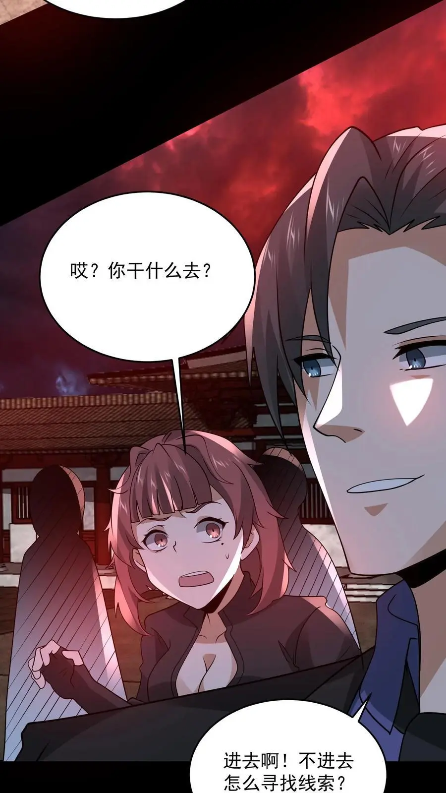 第160话 好大的纸人27