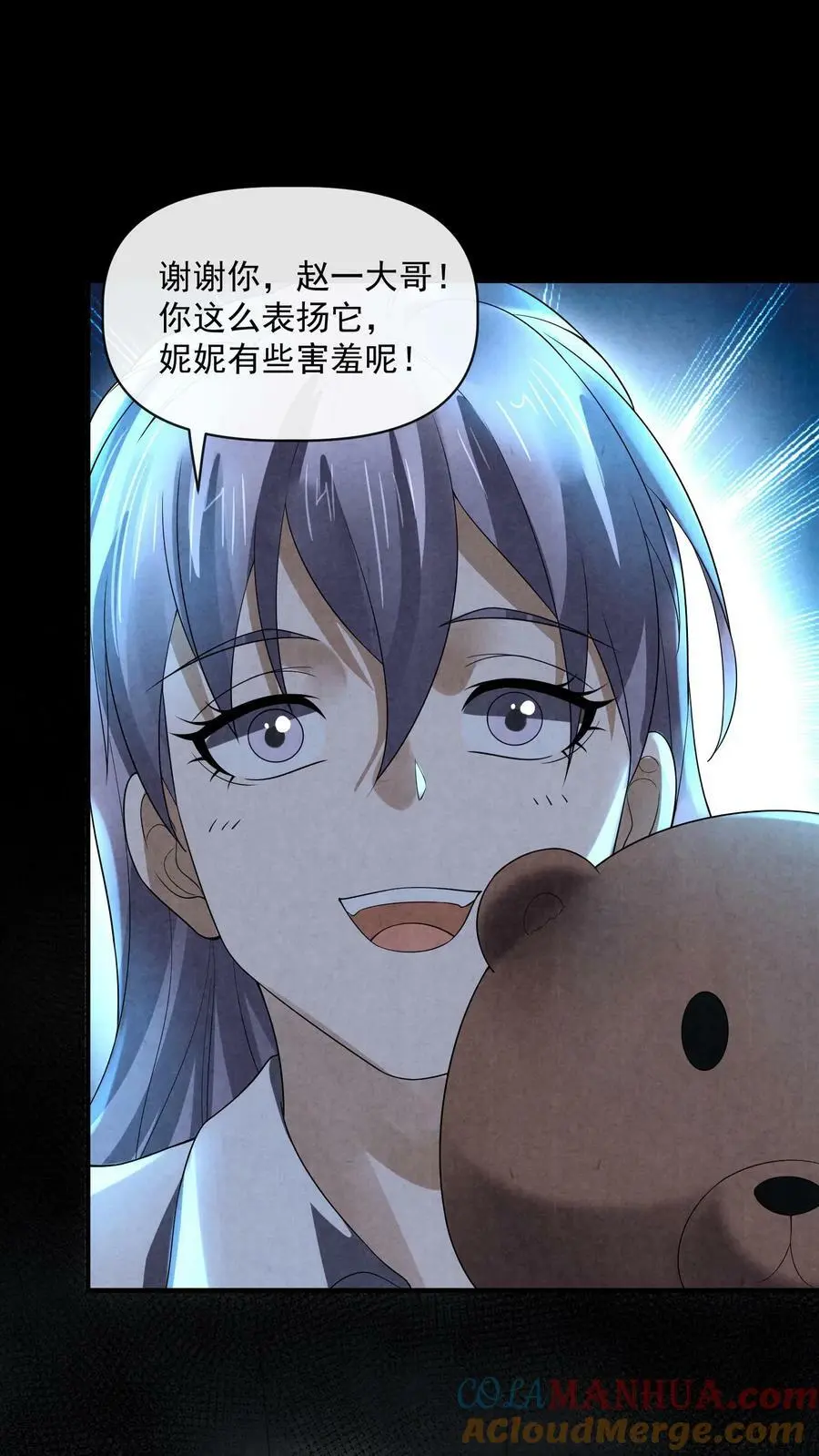 第74话 来盘牛肉26
